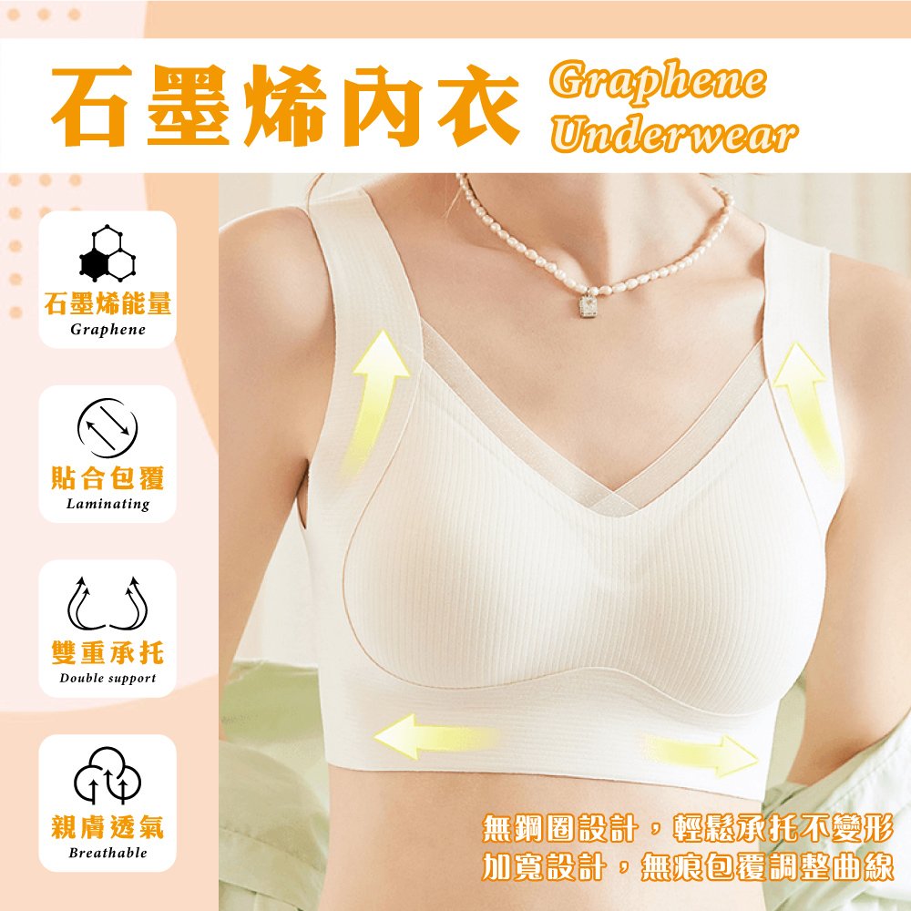 石墨烯 AP303 後扣石墨烯內衣