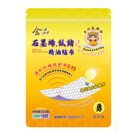 石墨烯 AP8829 白沙屯媽祖聯名石墨烯鈦鍺精油貼布 7EA