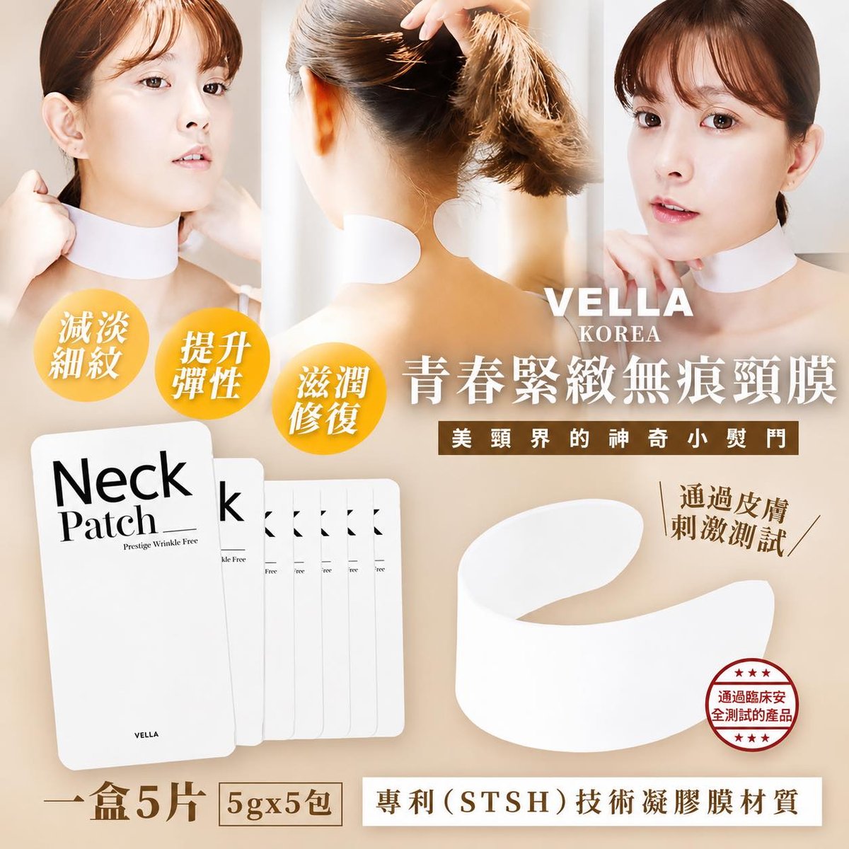 D815 VELLA NECK PATCH PRESTIGE WRINKLE FREE (5EA)