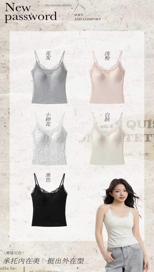 佳丽芳 J803 云感蕾丝吊带 精致且美丽 508