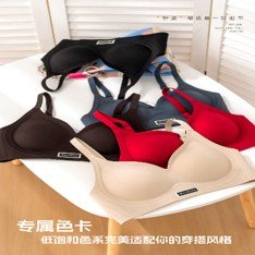 佳丽芳 J819 软支撑上托 381