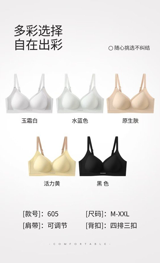 佳丽芳 J823 适合胸部适中及下垂的女性 605