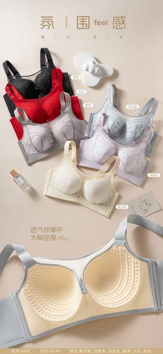 佳丽芳 J831 蕾丝轻托 大胸显瘦透气 6905