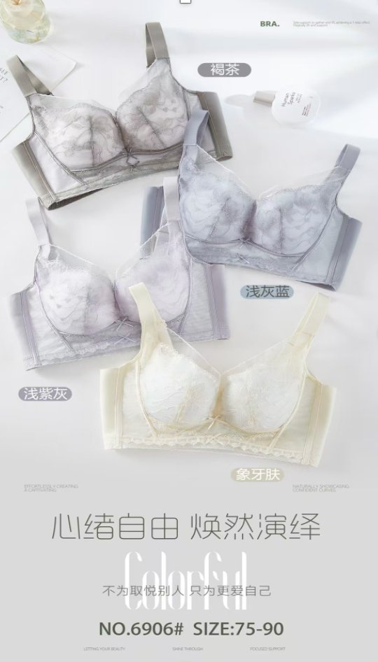 佳丽芳 J832 透气聚拢 无磁舒适美胸 6906