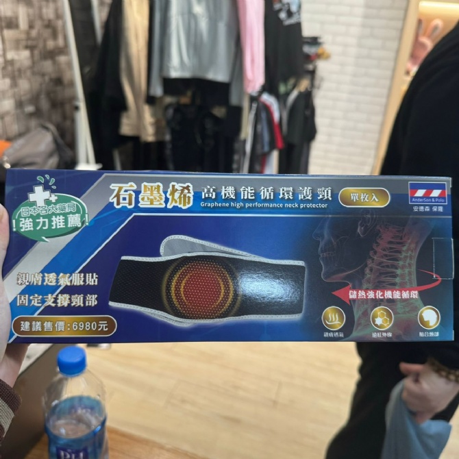 PF500K 石墨烯高机能循环护颈