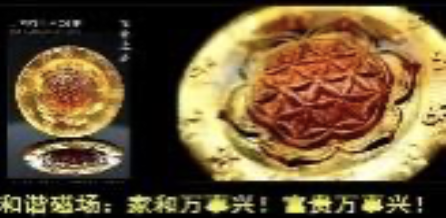 NUMEROLOGY LQ11 琉璃生命之花