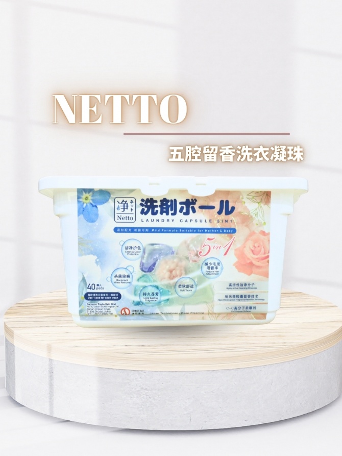 NETTO N7701 五腔留香洗衣凝珠
