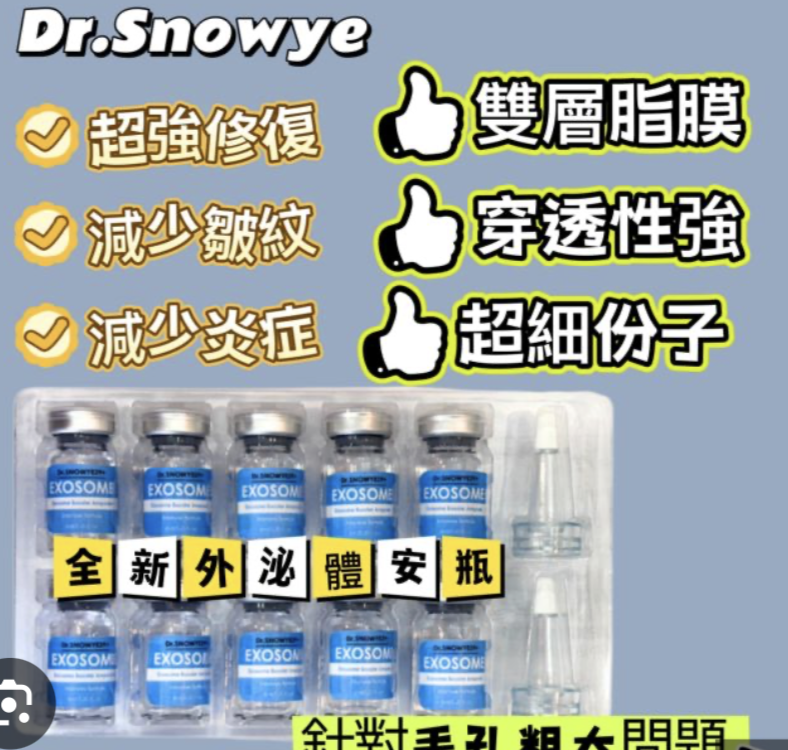Dr.SNOWYE 29+ DS006 EXOSOME BOOSTER AMPOULE 6ML*10EA